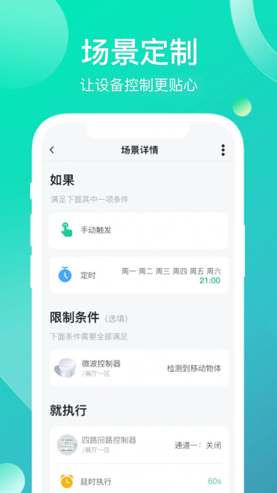 工业云智能app官方下载 v1.1