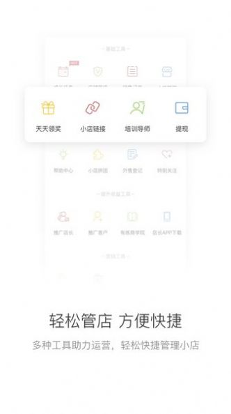 有练小店app电商购物最新版 v1.5.0