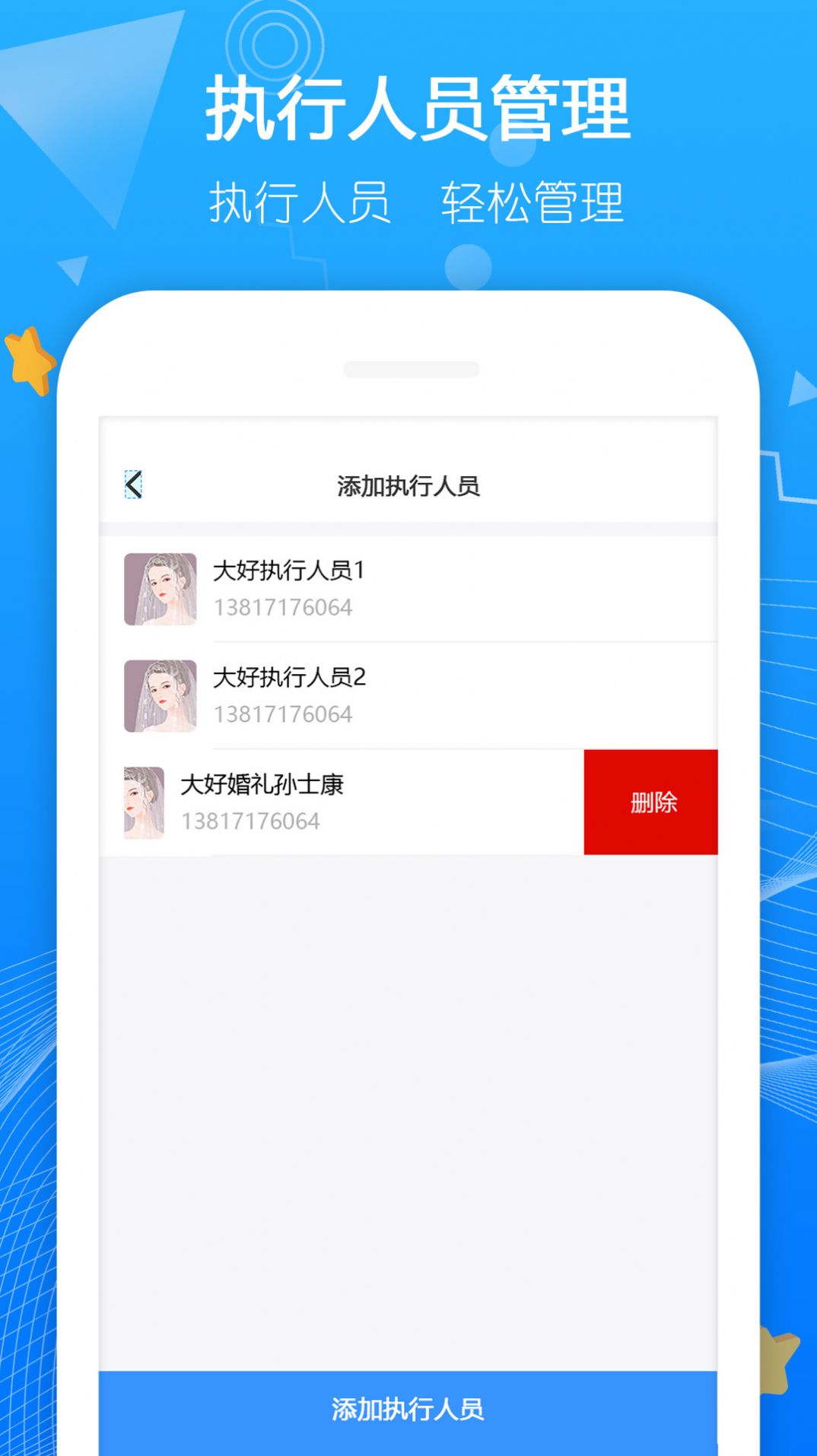 大好商家版app婚庆购物最新版 v1.0.0