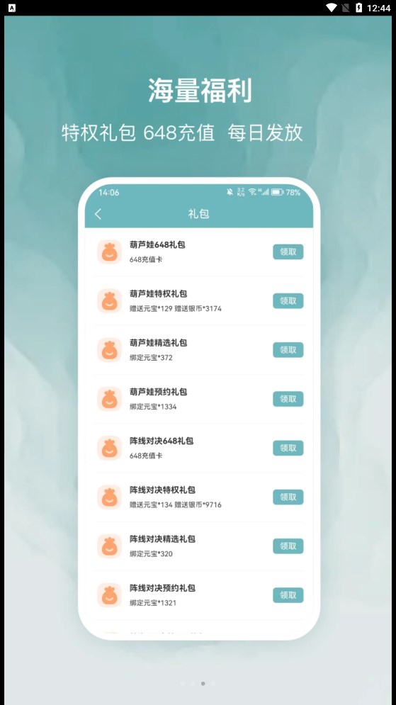 探玩游戏官方app下载 v5.0.2800