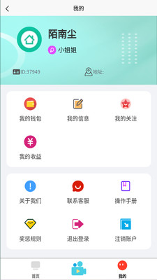 五句话社交app手机版 v1.0