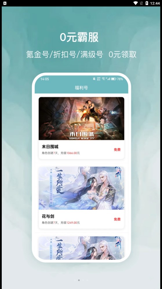 探玩游戏官方app下载 v5.0.2800