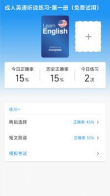 奕趣app英语学习最新版 v1.0.0