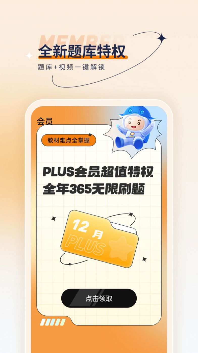 二级建造师优题汇学习软件下载 v4.90