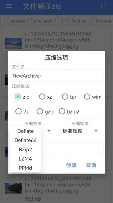 文件解压zip软件app官方下载 v2.1.1