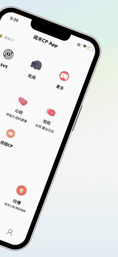 周末CP交友app官方下载 v1.0