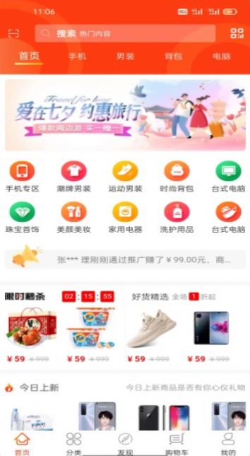 义礼斯高和app官方下载 v1.0.0