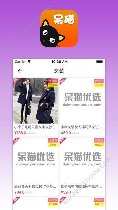 呆猫优选app官方版下载安装 v1.0.0