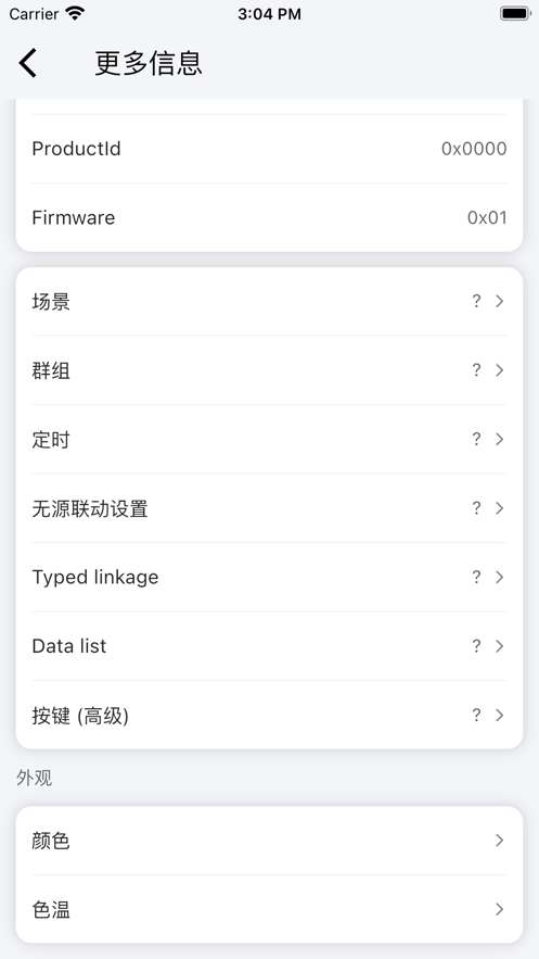 乐兔智家智能家居app下载 v2.1.0