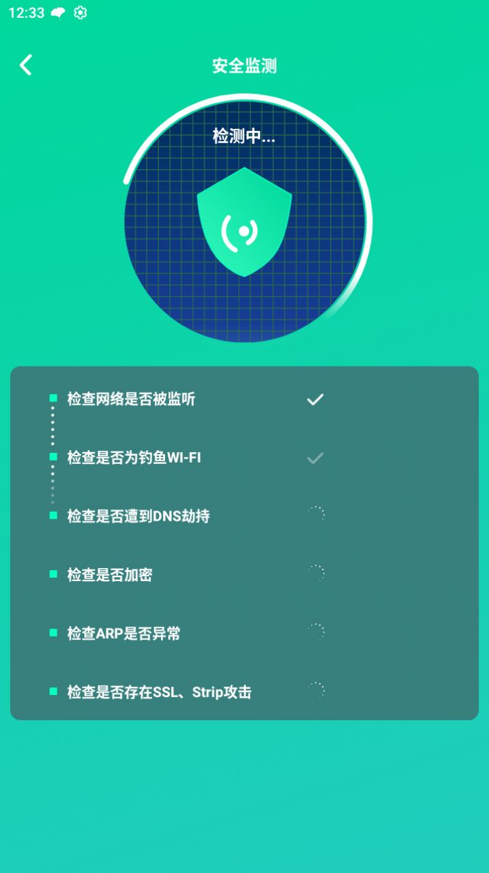 超快wifi助手app手机版下载 v1.0.1