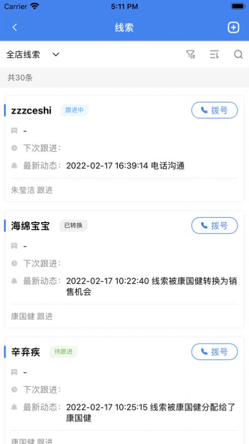 宴荟佳办公app官方版图片1