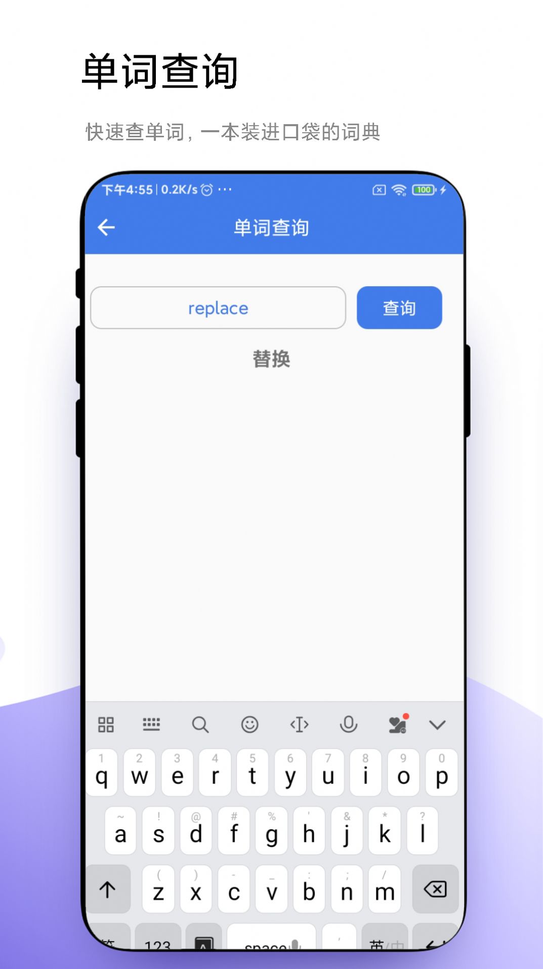 优奕单词速记app官方下载 v1.0.1