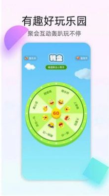 4395乐园聚会神器app下载 v1.1