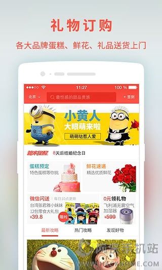 生日管家app下载官方福利特权版 v9.79.4