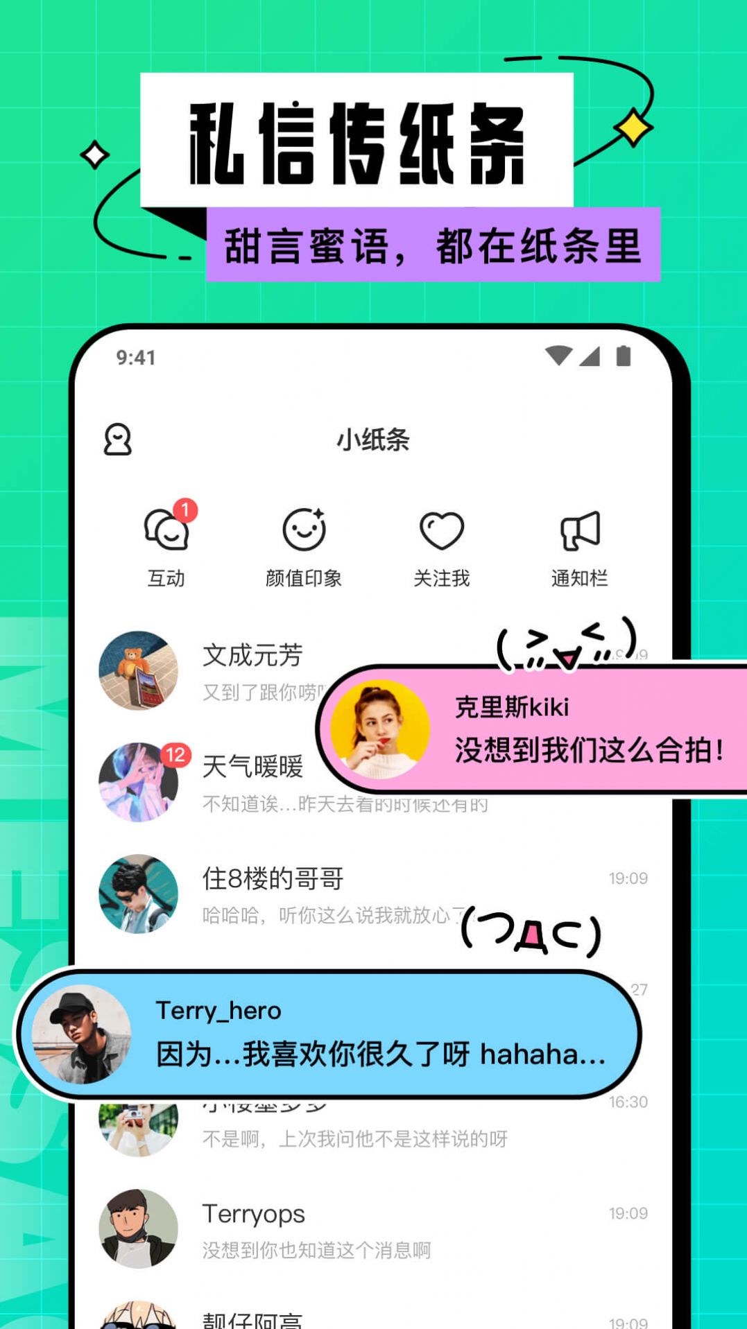 Hello校园app软件最新版 v1.9.5