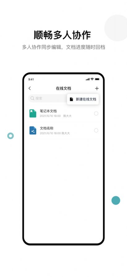 天迈app商务办公最新版 v1.0