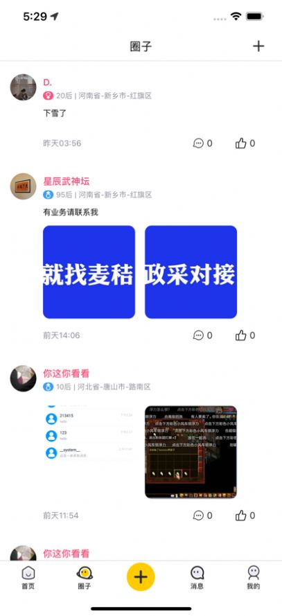 有栖交友app官方下载 v1.0