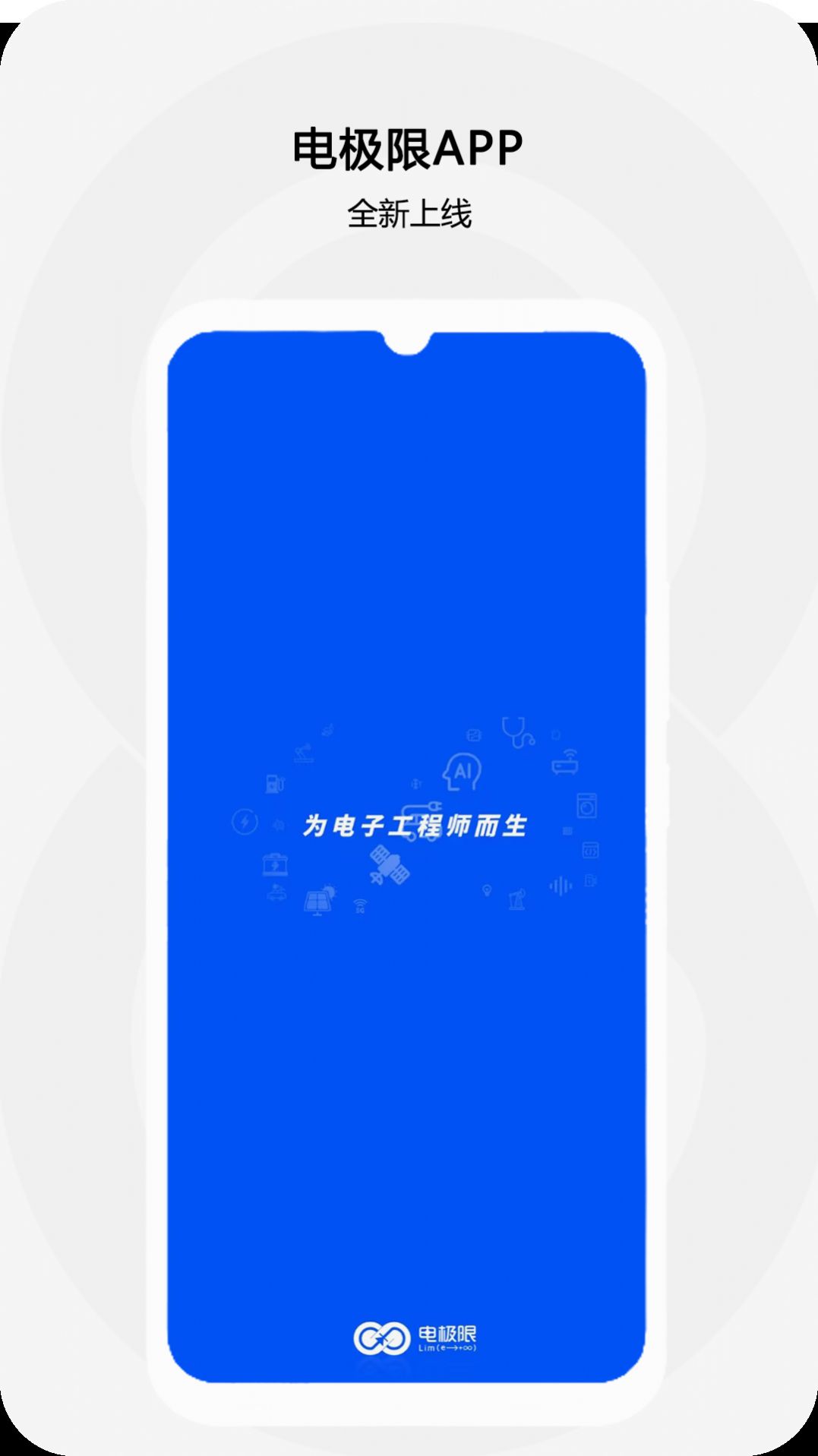 电极限(技客联盟)app下载 v1.5.1