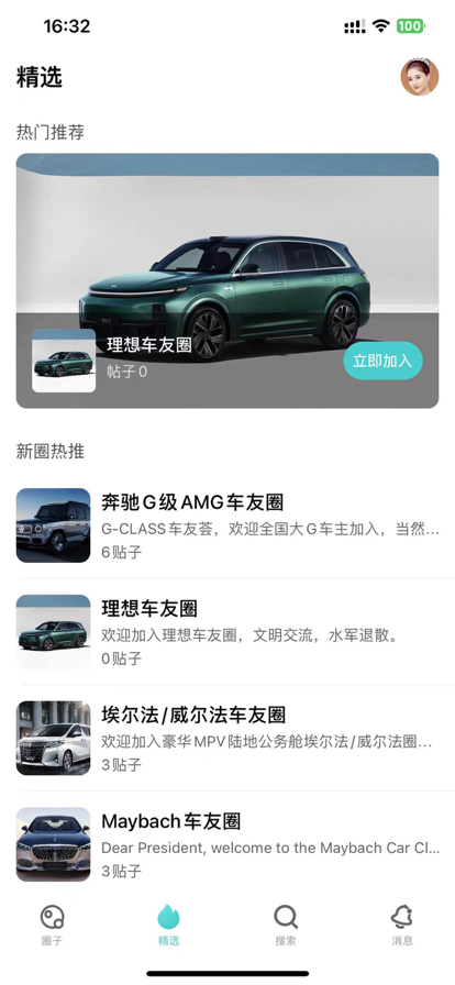 车友荟app手机版 v1.0