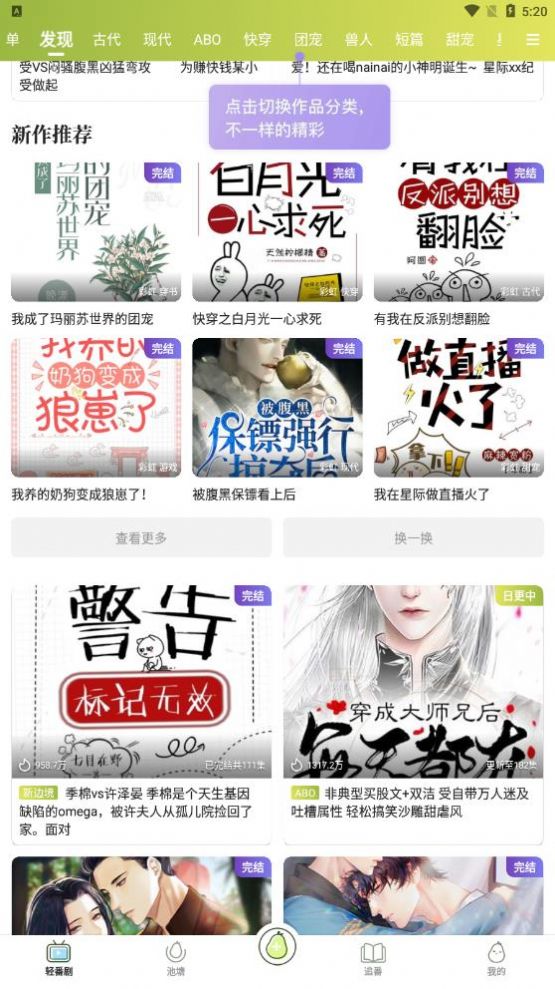 青梨阅读ios苹果版app下载 v1.0.1