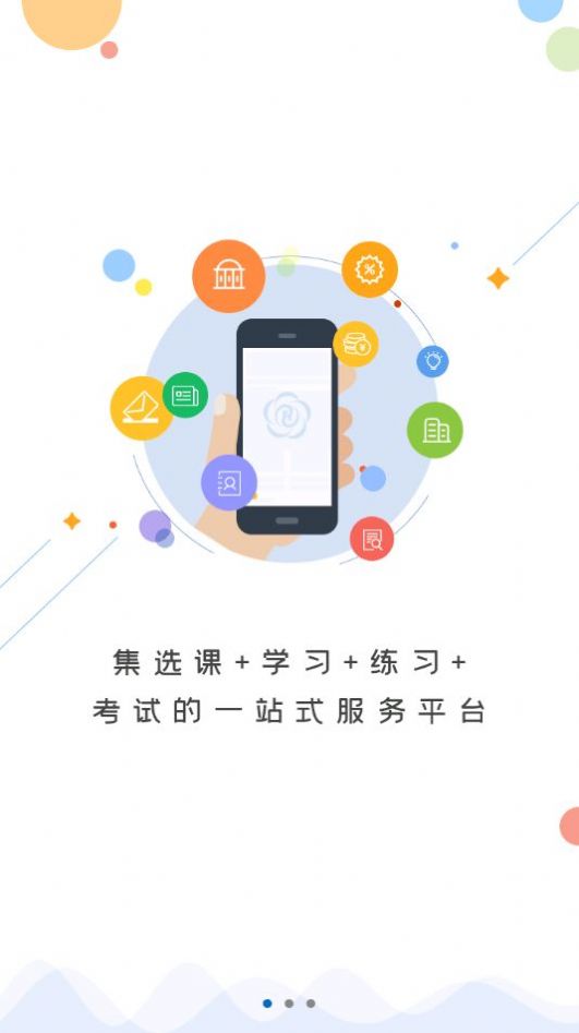 菏泽专技在线app安卓版最新下载 v1.0.9