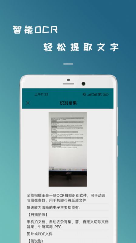 剪易全能扫描王app官方下载 v23.04.13