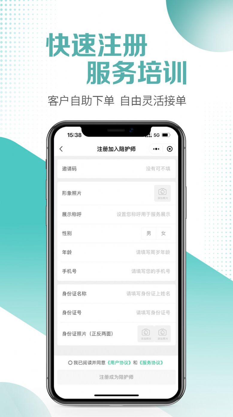 医小朵陪诊app手机版下载 v1.0.0