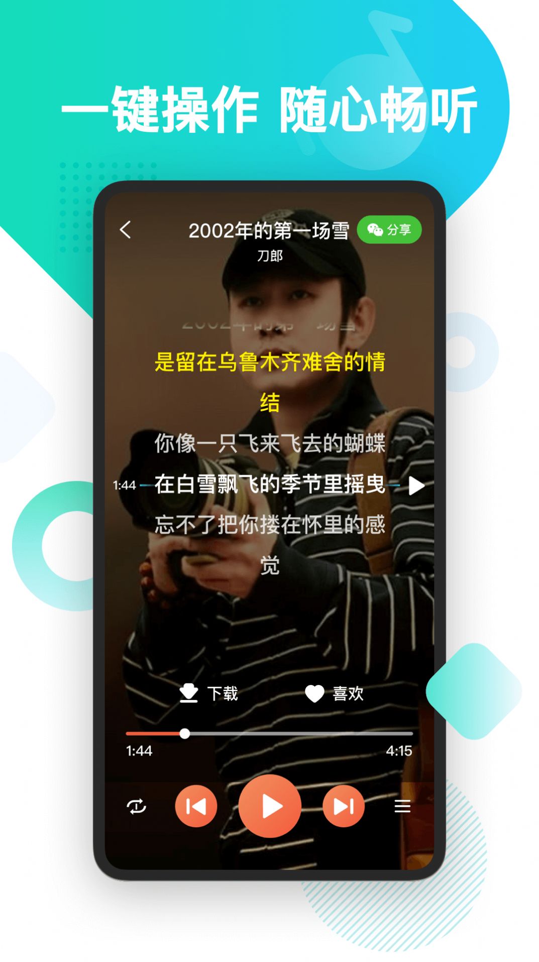 葫芦音乐下载安装app v2.2.0