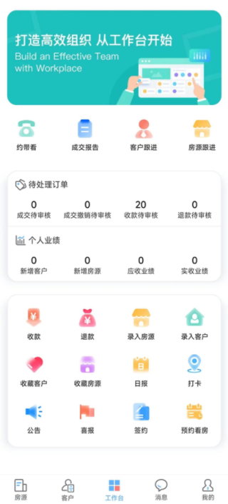 百房宝app安卓版下载 v1.0.0