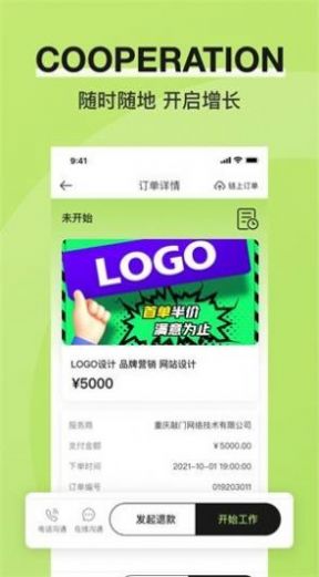 敲门轻营销APP软件最新版图片2