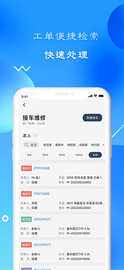 邦易修app软件官方下载 v1.0.1