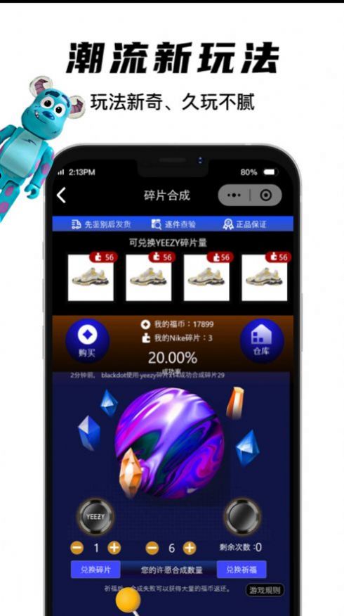 欧气盲盒实况足球app官方版 v2.0.4