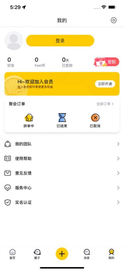 有栖交友app官方下载 v1.0