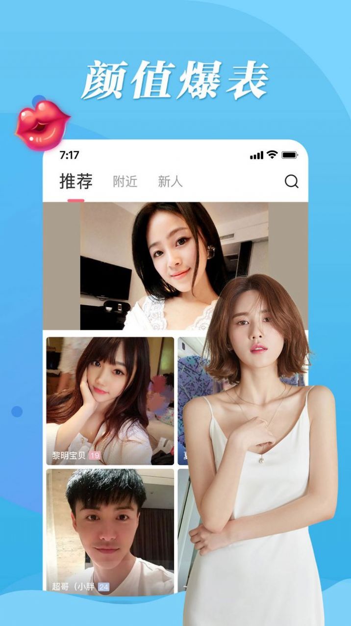 微聊附近同城app官方下载 v1.0.9