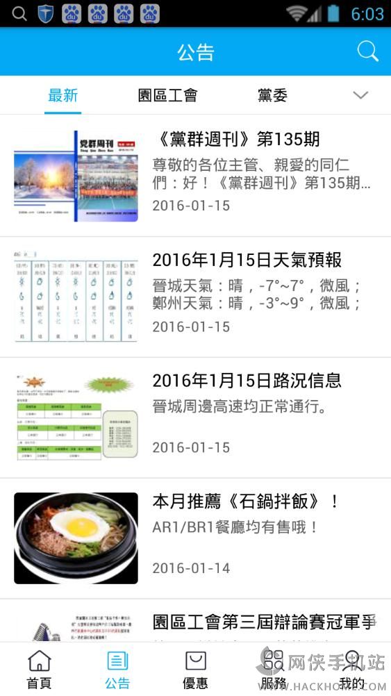 富晋之家app下载苹果版 v3.16.1