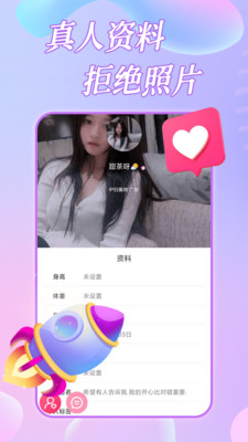 约恋视频交友软件app下载 v1.0.0