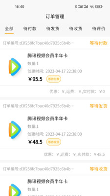 仁威智能平台管理app手机版下载 v1.0