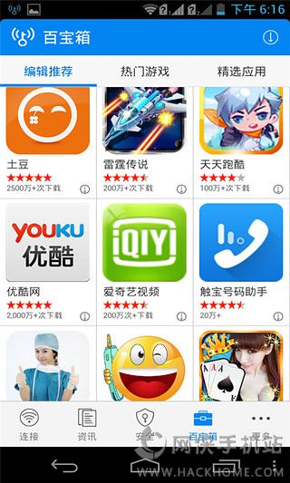 WiFi万能钥匙4.1.21版下载 v4.9.66