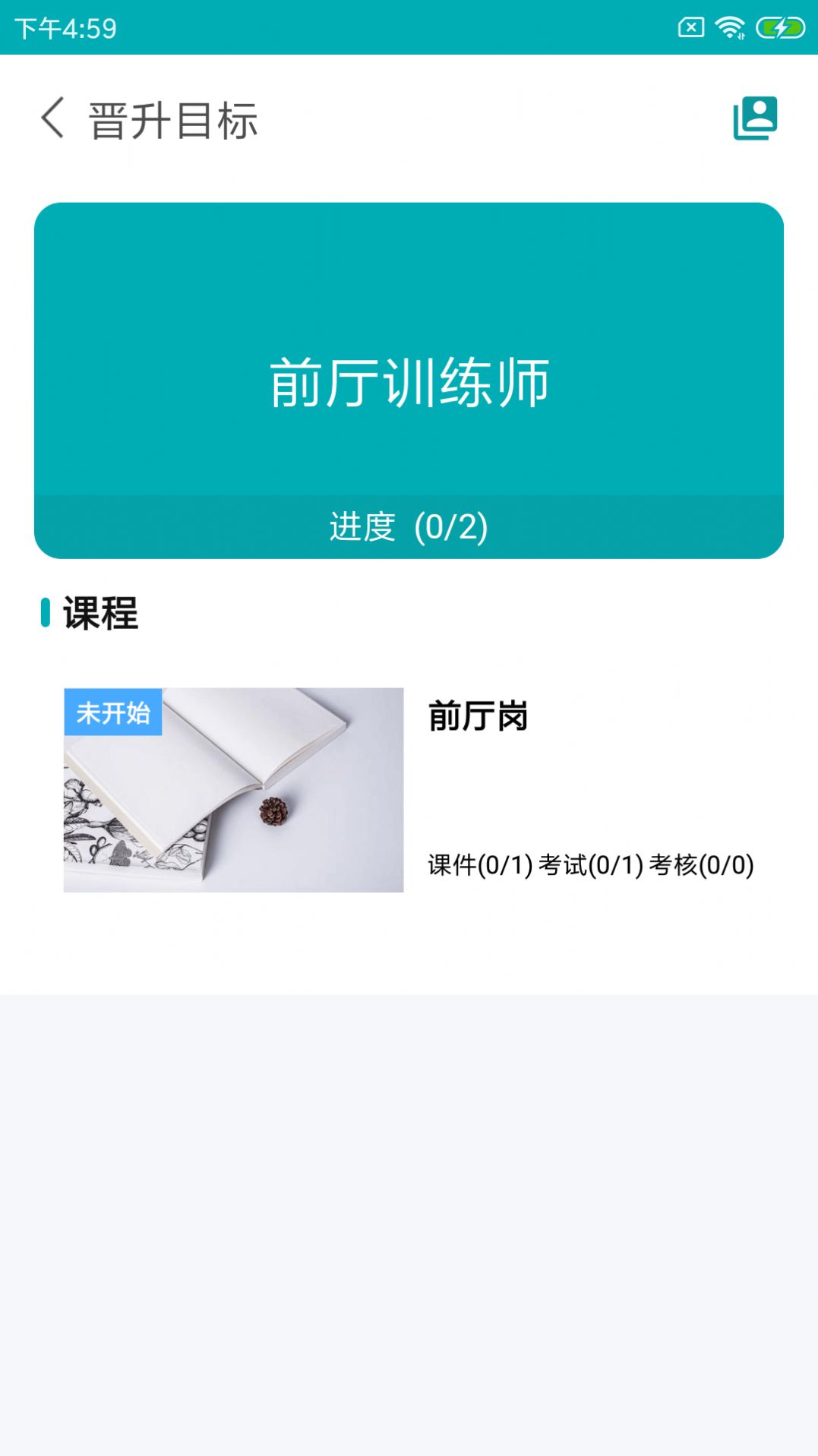 Leanin训练助手app官方下载图片1