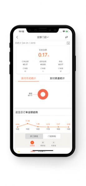 好码齐翼商户app下载官方4.2.5版本 v3.8.0