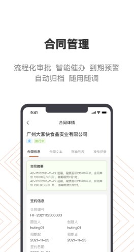 登科云资产管理运营平台app官方下载 v1.5.104