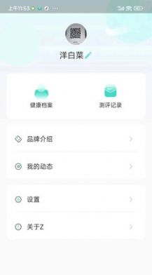 ZRKR卓刻健康管理系统app软件下载 v1.0.0