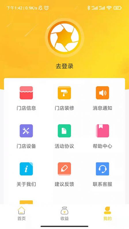 积分圈广告商家版app官方版下载 v1.4.5