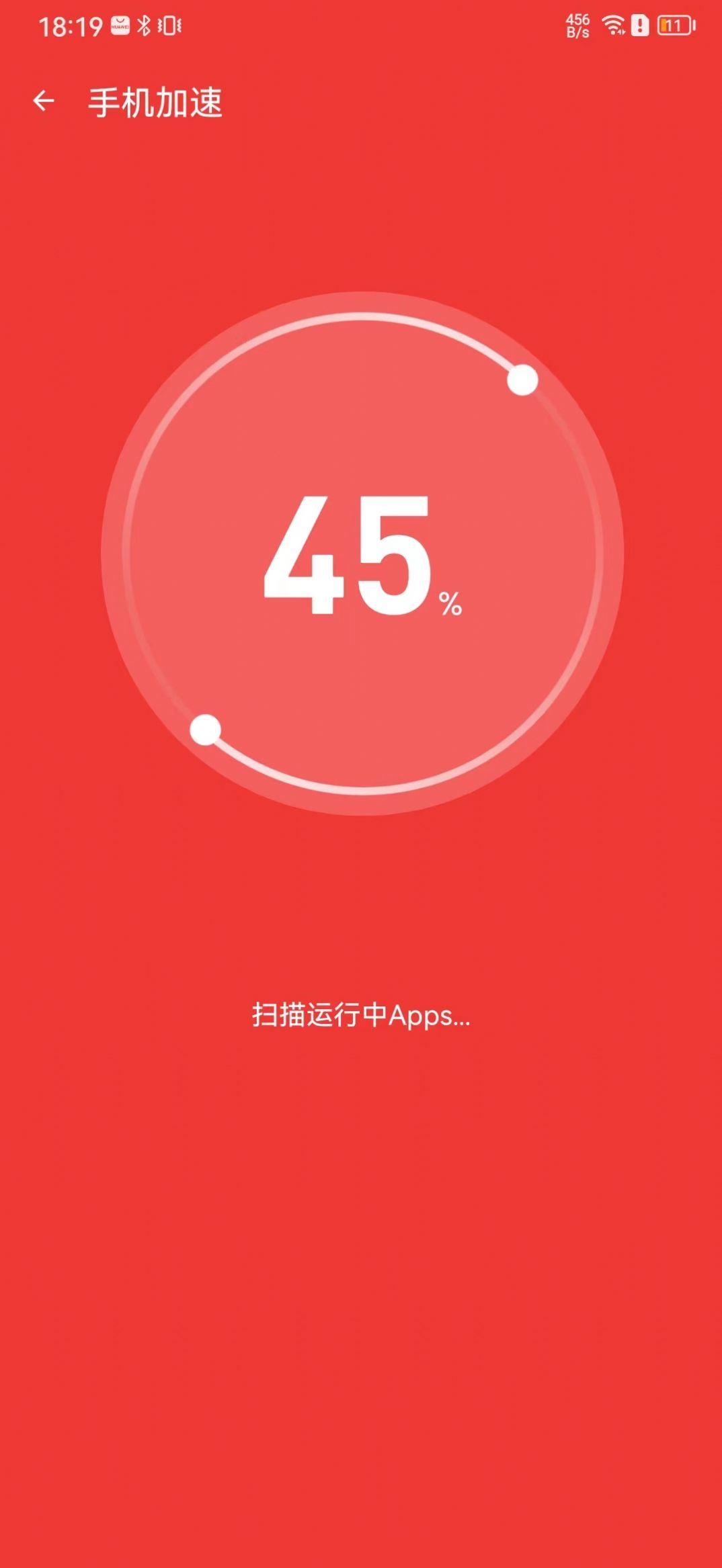 雷电清理管家app手机版下载 v1.0.0