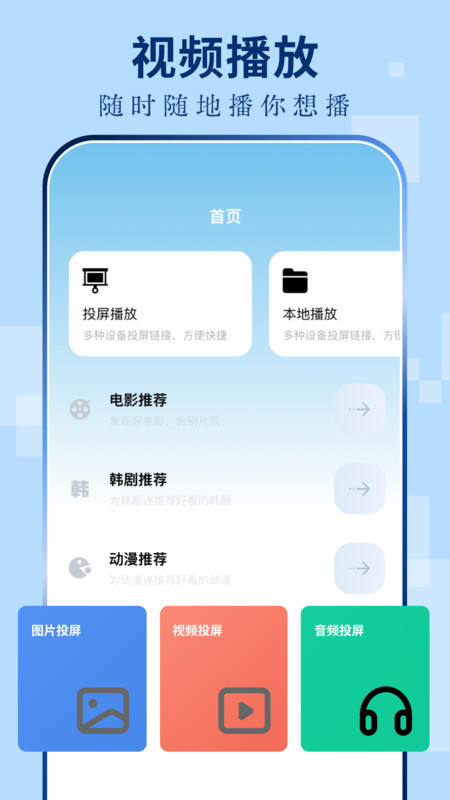 奇异果影视会员免费版下载 v1.2