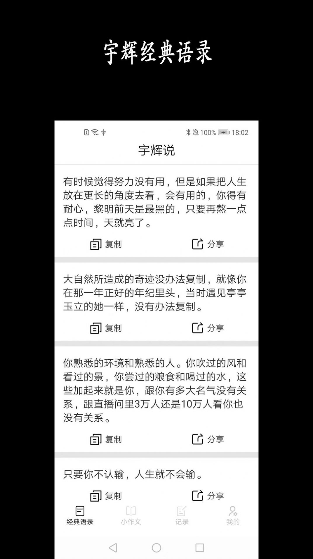 宇辉说app官方下载图片1