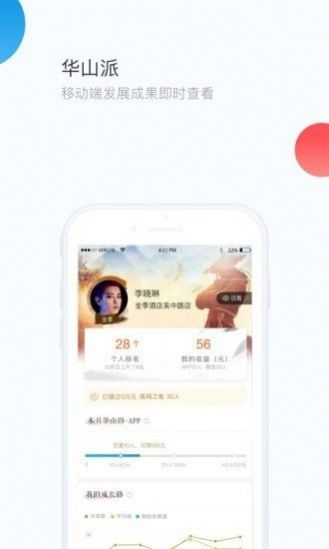 华通app官方下载3.0 v5.2.8