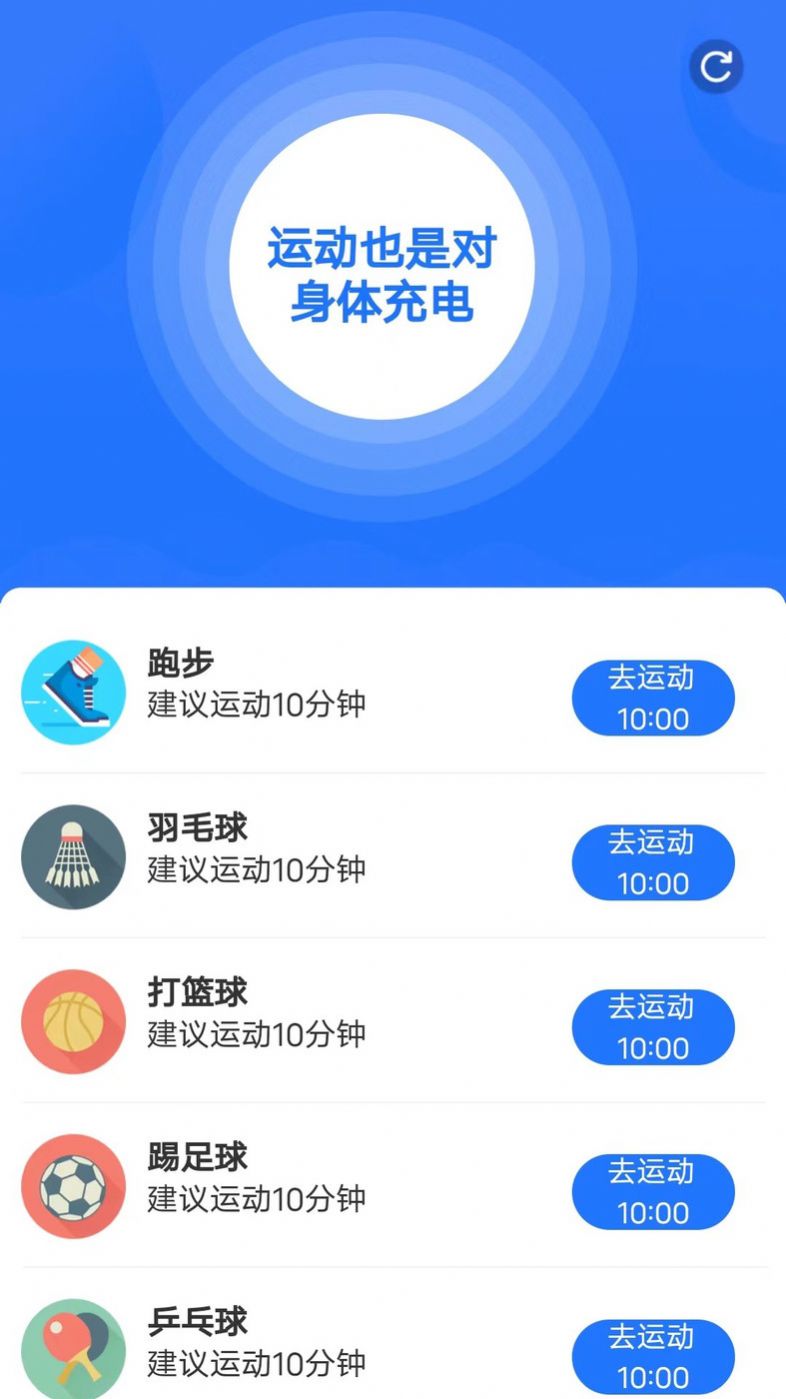 好运走走app手机版下载图片1