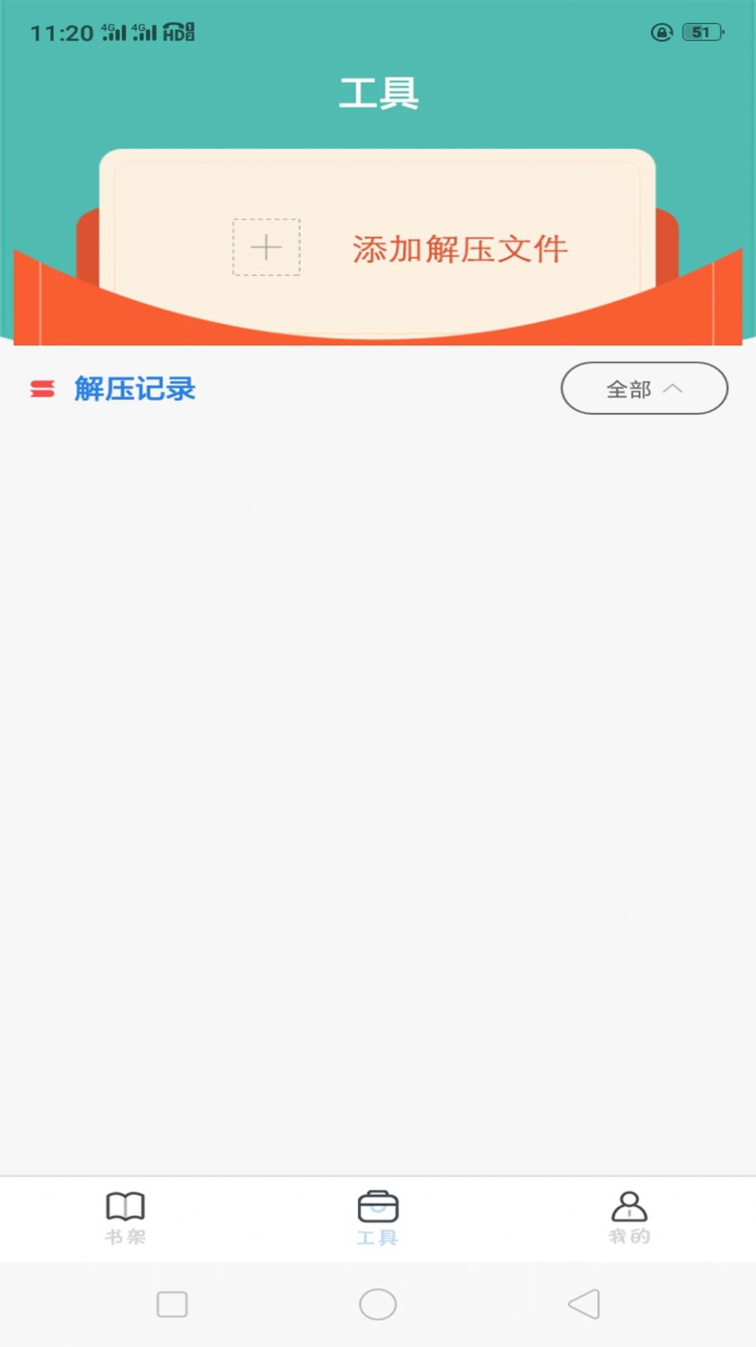 全本海棠小说阅读器免费下载app v1.0.4