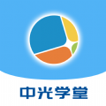 中光学堂教育app官方版下载 v1.1.0